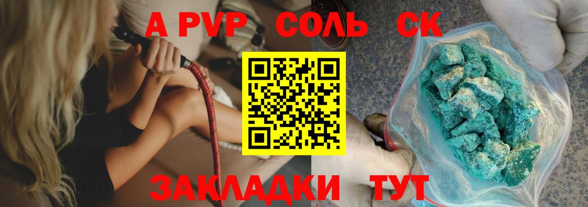 A PVP мука  Вход с VPN  Alfa_PVP Соль  А ПВП  Волхов 