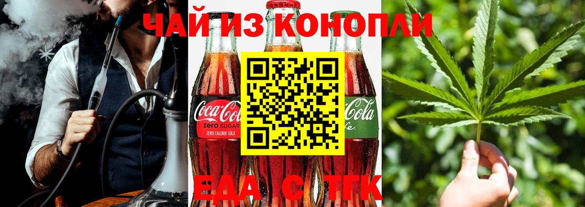 Волхов  Cannafood конопля  Вход с VPN 