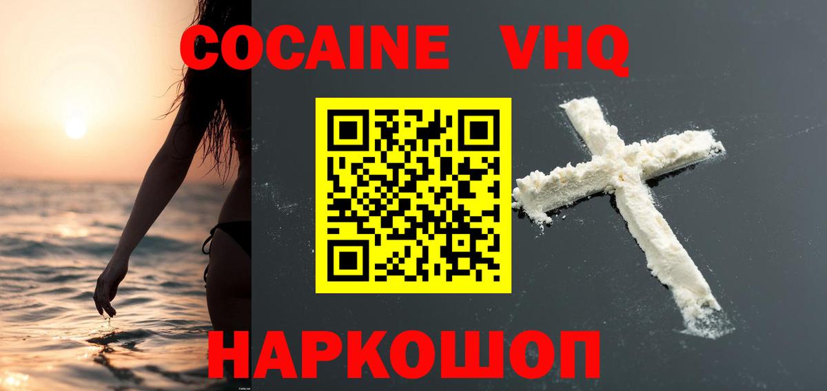 COCAIN 98% Волхов