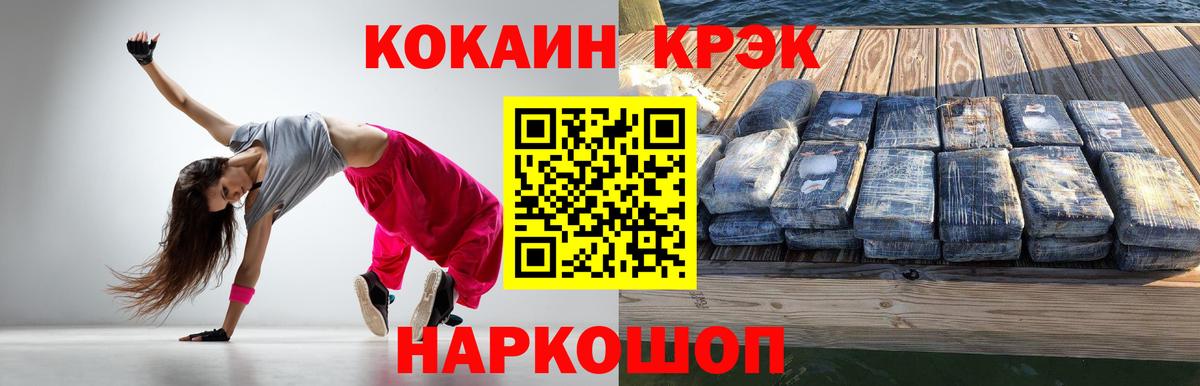 Волхов  Cocaine FishScale  КОКАИН FishScale  Кокаин  Вход с VPN 