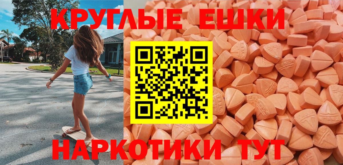 Ecstasy  ЭКСТАЗИ круглые  Вход с VPN  Волхов  Экстази louis Vuitton 