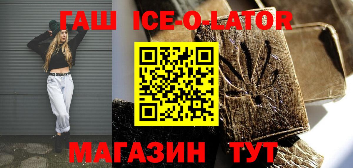 Гашиш гашик Волхов