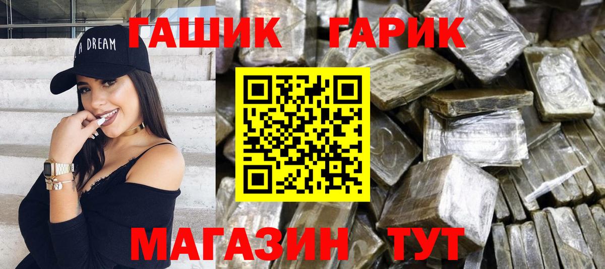 Гашиш  ГАШ ice o lator  Вход с VPN  Волхов  ГАШИШ гашик 