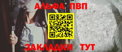 ALPHA PVP Тулун