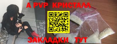 ALPHA PVP Тулун
