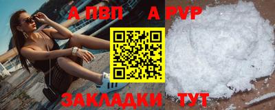 ALPHA PVP Тулун