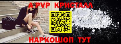 ALPHA PVP Тулун