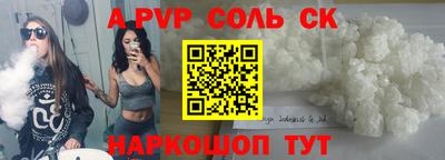 ALPHA PVP Тулун