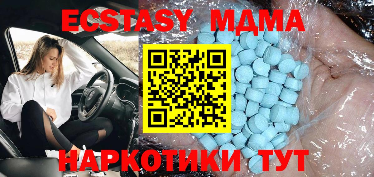 MDMA Molly Волхов