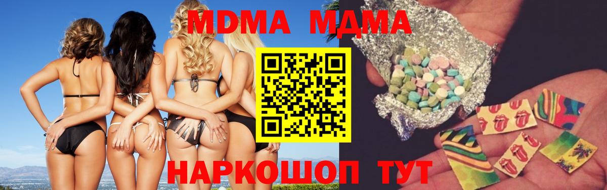 МДМА Molly  МДМА  MDMA Molly  Волхов  Вход с VPN 