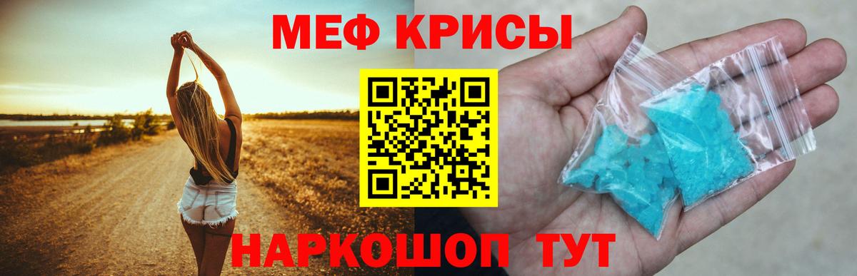 Мефедрон  МЯУ-МЯУ кристаллы  Вход с VPN  Волхов  Мефедрон VHQ 