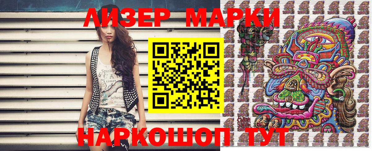 Наркотические марки 1,8мг Волхов
