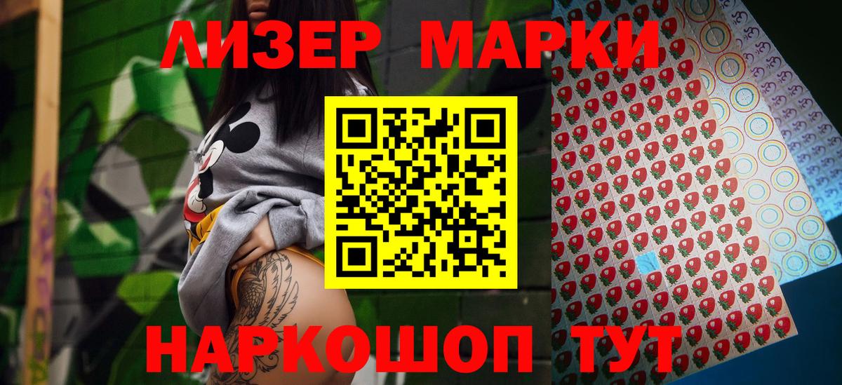 Волхов  Наркотические марки 1,8мг  Марки NBOMe  Вход с VPN 