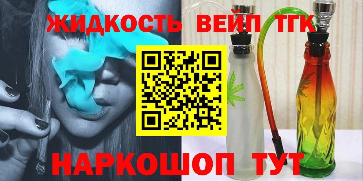 Дистиллят ТГК вейп Волхов