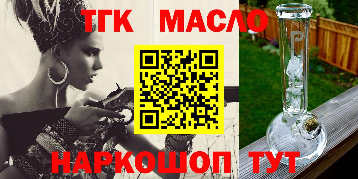 Дистиллят ТГК гашишное масло  Вход с VPN  Волхов  Дистиллят ТГК вейп 